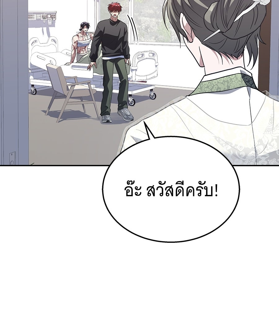 ถึกทนแทงก์แรงก์ C - หน้า 82