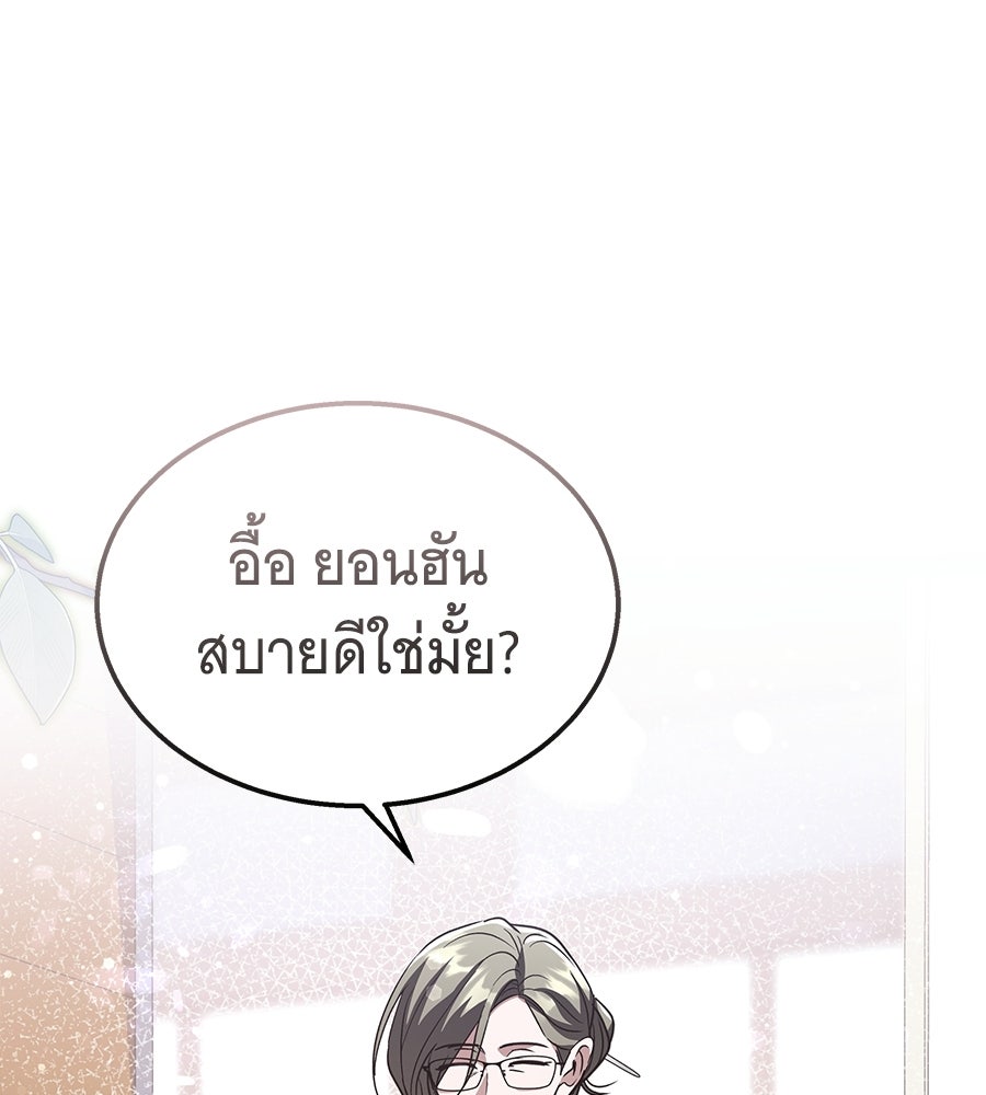 ถึกทนแทงก์แรงก์ C - หน้า 83