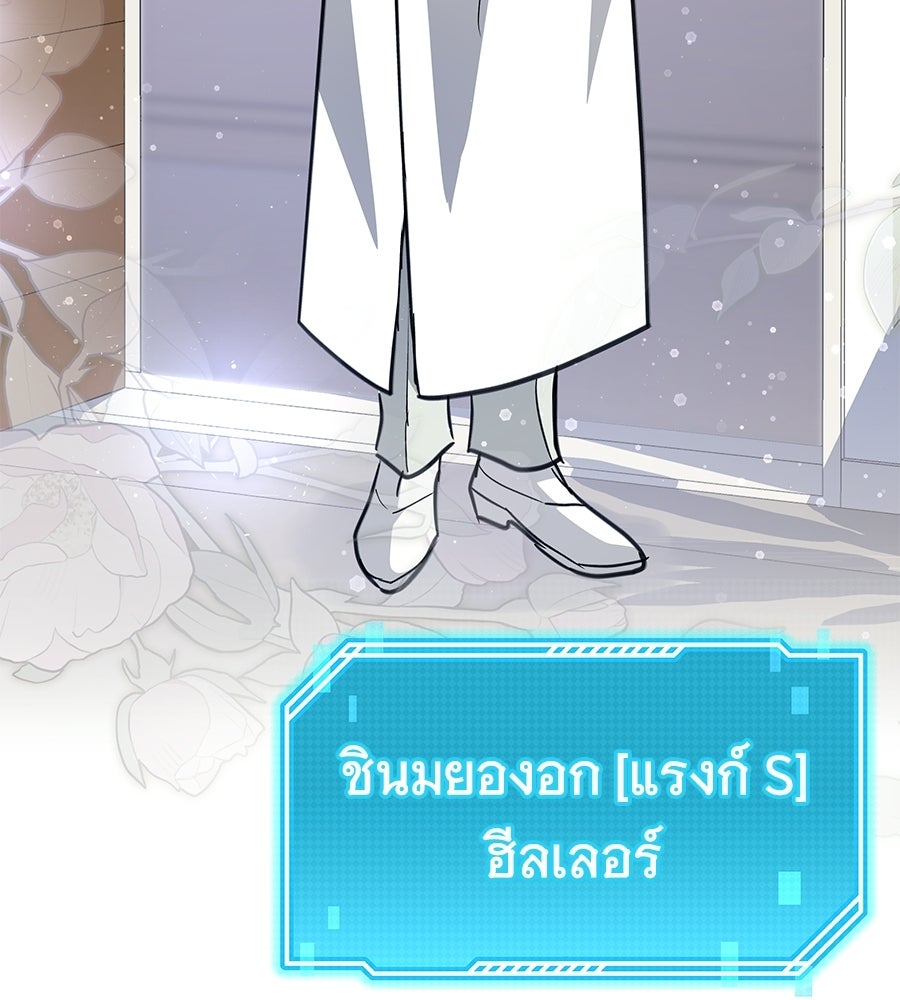 ถึกทนแทงก์แรงก์ C - หน้า 85