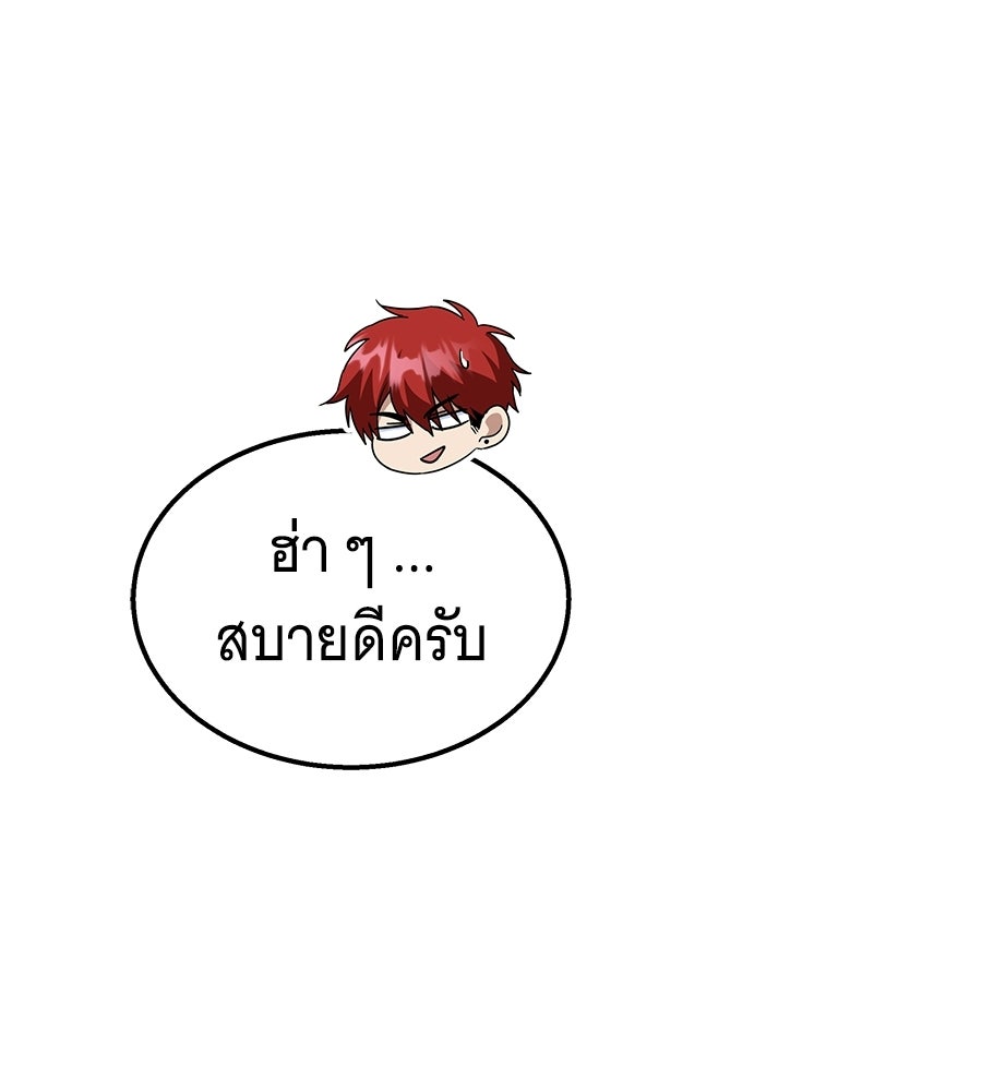 ถึกทนแทงก์แรงก์ C - หน้า 86