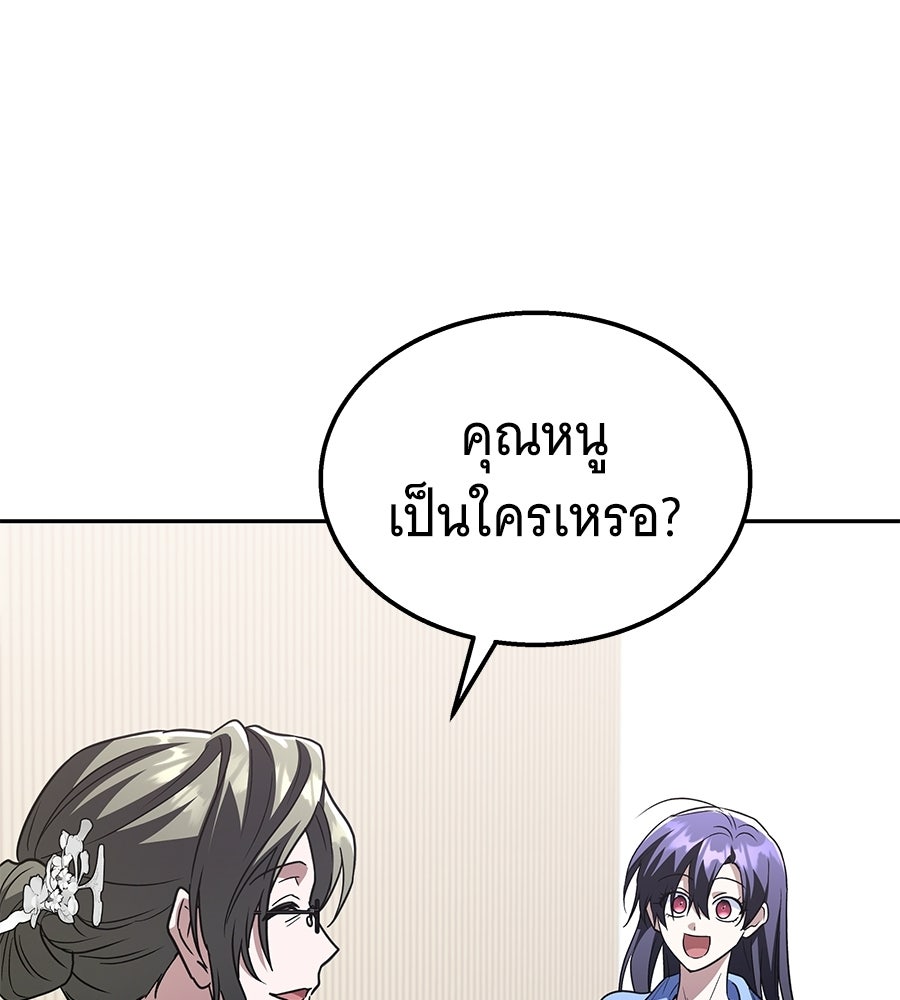 ถึกทนแทงก์แรงก์ C - หน้า 87