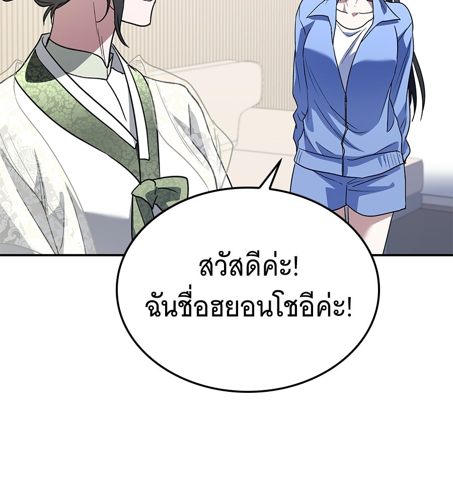 ถึกทนแทงก์แรงก์ C - หน้า 88