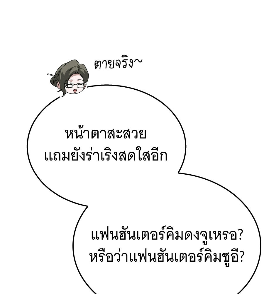 ถึกทนแทงก์แรงก์ C - หน้า 89
