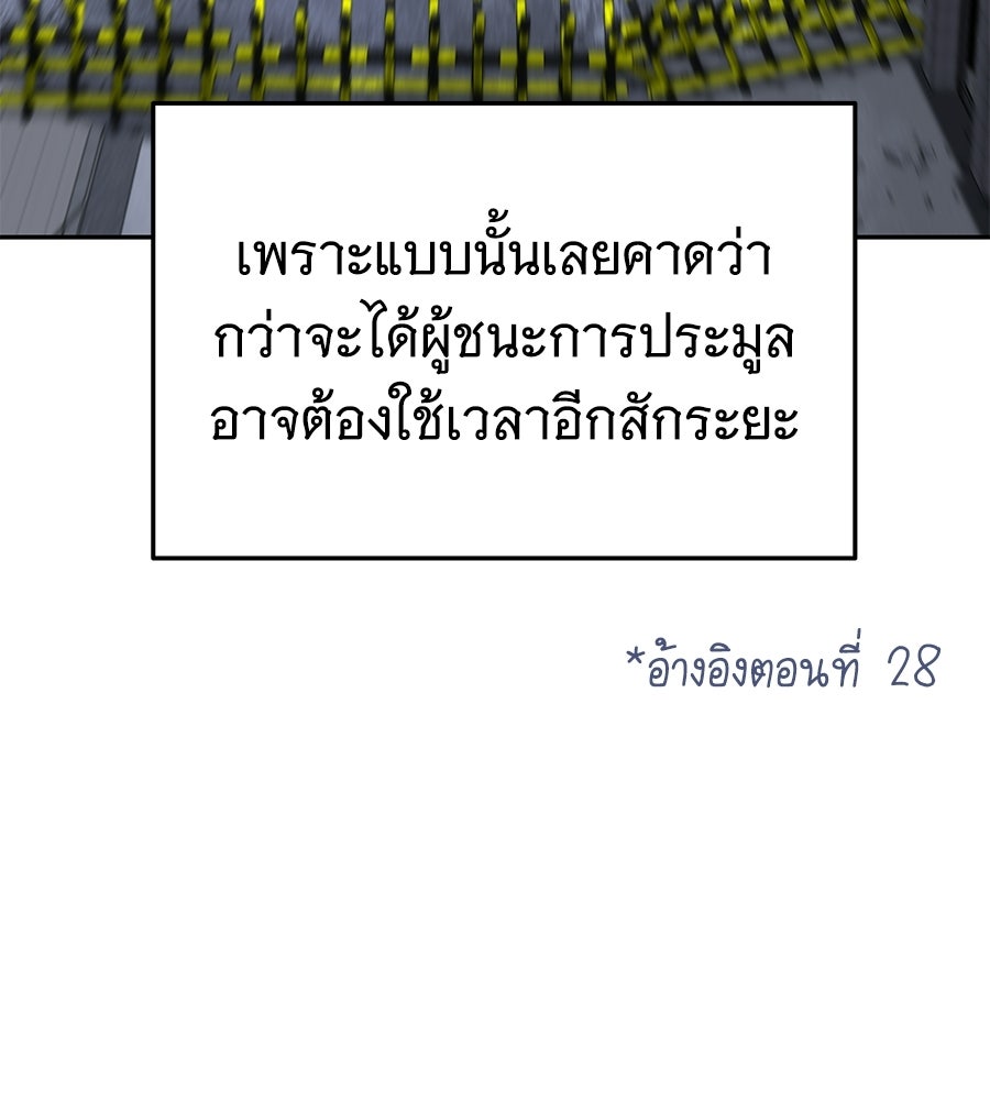 ถึกทนแทงก์แรงก์ C - หน้า 9