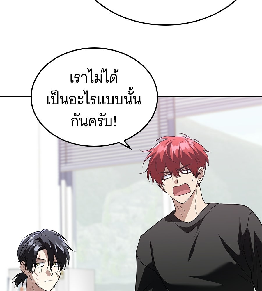 ถึกทนแทงก์แรงก์ C - หน้า 90