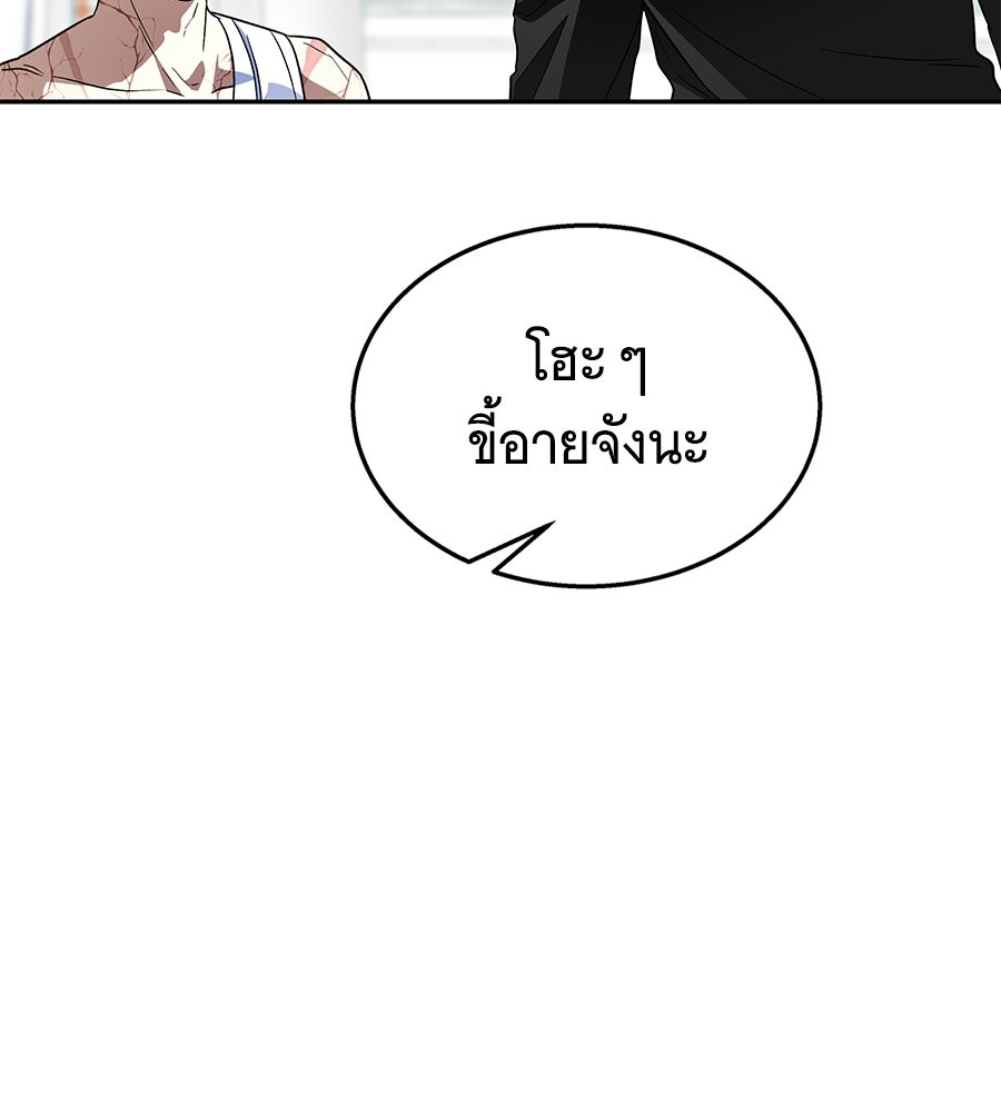 ถึกทนแทงก์แรงก์ C - หน้า 91