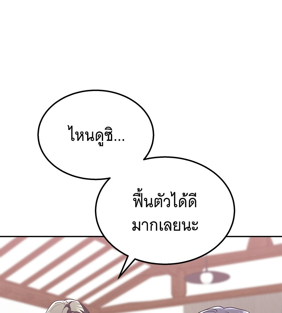 ถึกทนแทงก์แรงก์ C - หน้า 92