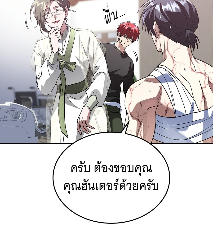 ถึกทนแทงก์แรงก์ C - หน้า 93