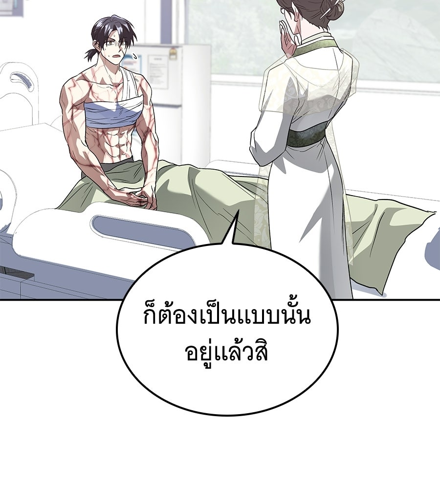 ถึกทนแทงก์แรงก์ C - หน้า 95