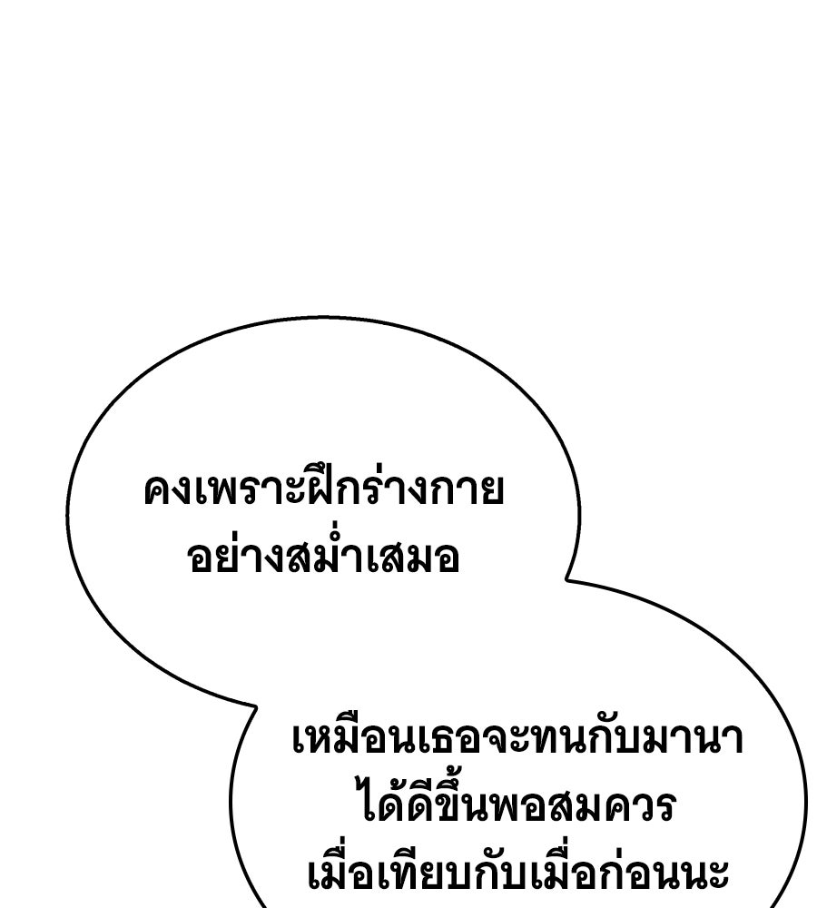 ถึกทนแทงก์แรงก์ C - หน้า 96