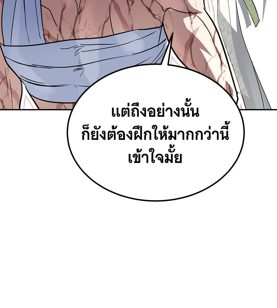 ถึกทนแทงก์แรงก์ C - หน้า 98