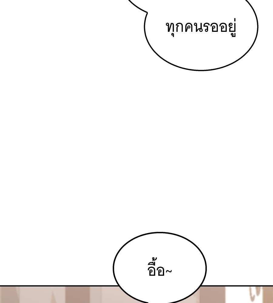 ถึกทนแทงก์แรงก์ C - หน้า 10
