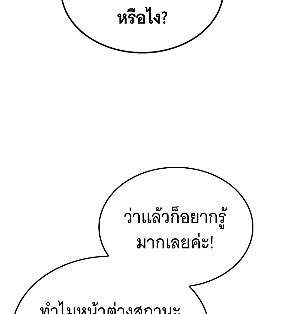ถึกทนแทงก์แรงก์ C - หน้า 100