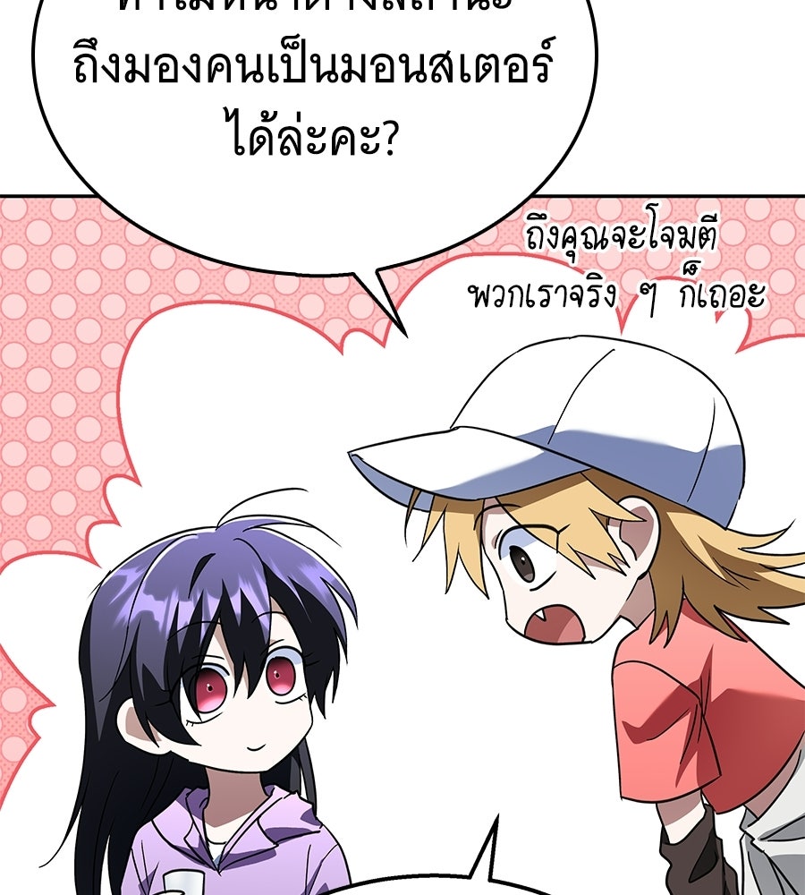 ถึกทนแทงก์แรงก์ C - หน้า 101