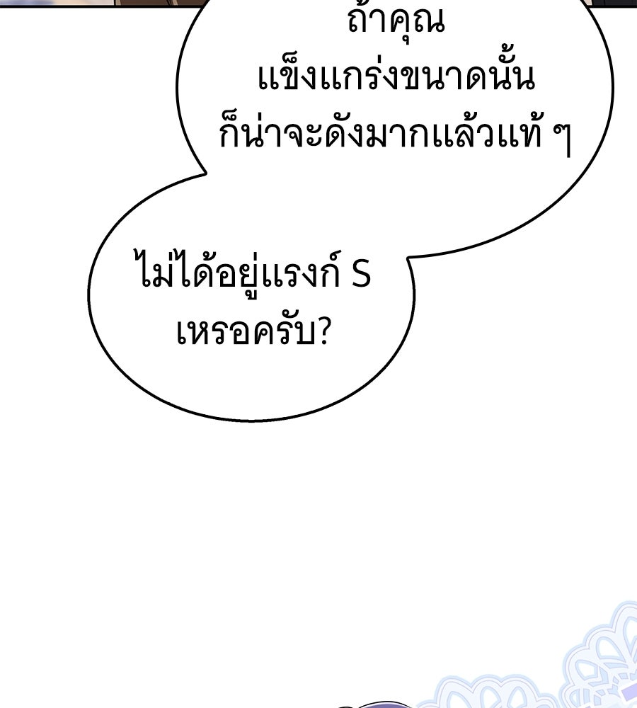 ถึกทนแทงก์แรงก์ C - หน้า 109