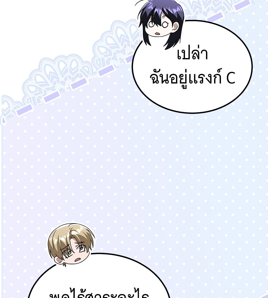 ถึกทนแทงก์แรงก์ C - หน้า 110