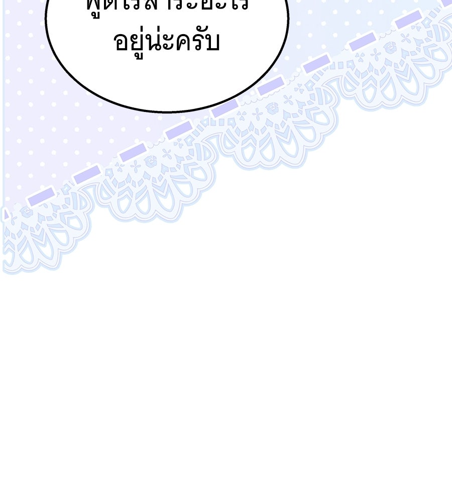 ถึกทนแทงก์แรงก์ C - หน้า 111