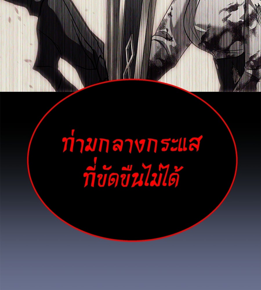 ถึกทนแทงก์แรงก์ C - หน้า 124
