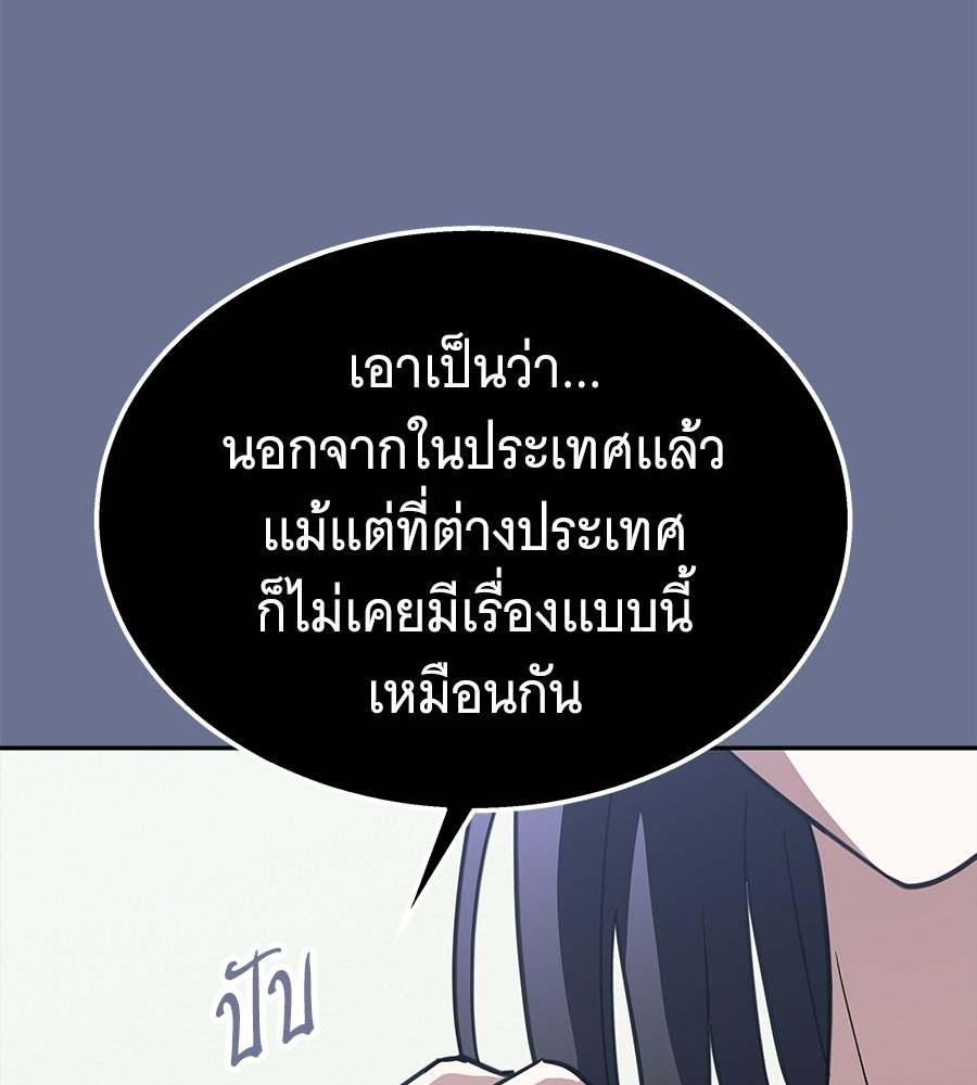 ถึกทนแทงก์แรงก์ C - หน้า 129