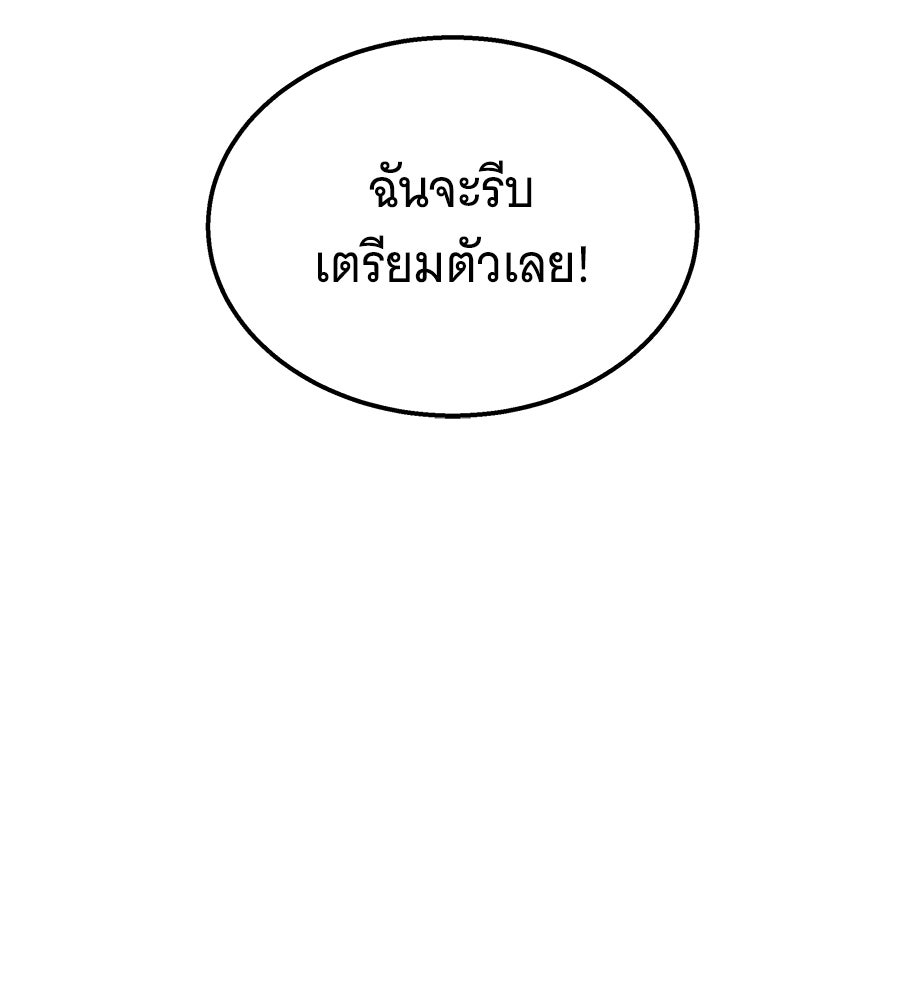 ถึกทนแทงก์แรงก์ C - หน้า 13
