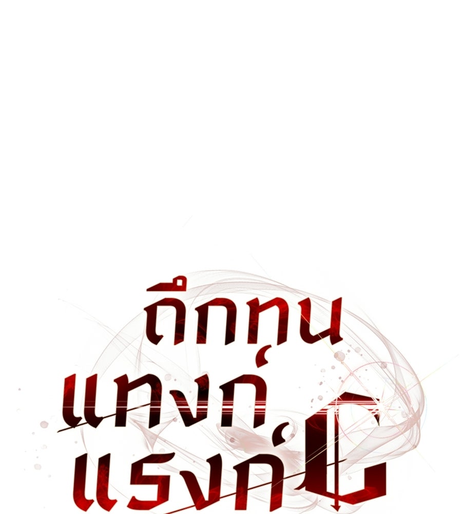 ถึกทนแทงก์แรงก์ C - หน้า 14