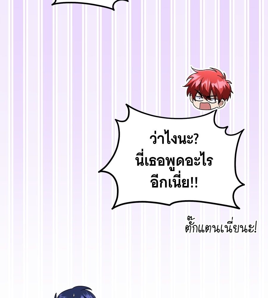 ถึกทนแทงก์แรงก์ C - หน้า 140