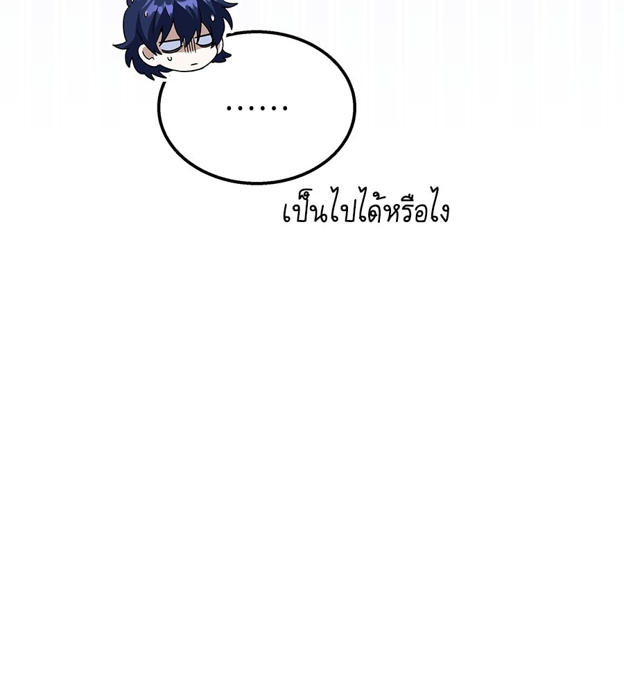 ถึกทนแทงก์แรงก์ C - หน้า 141
