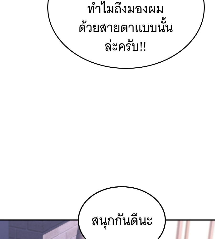 ถึกทนแทงก์แรงก์ C - หน้า 145