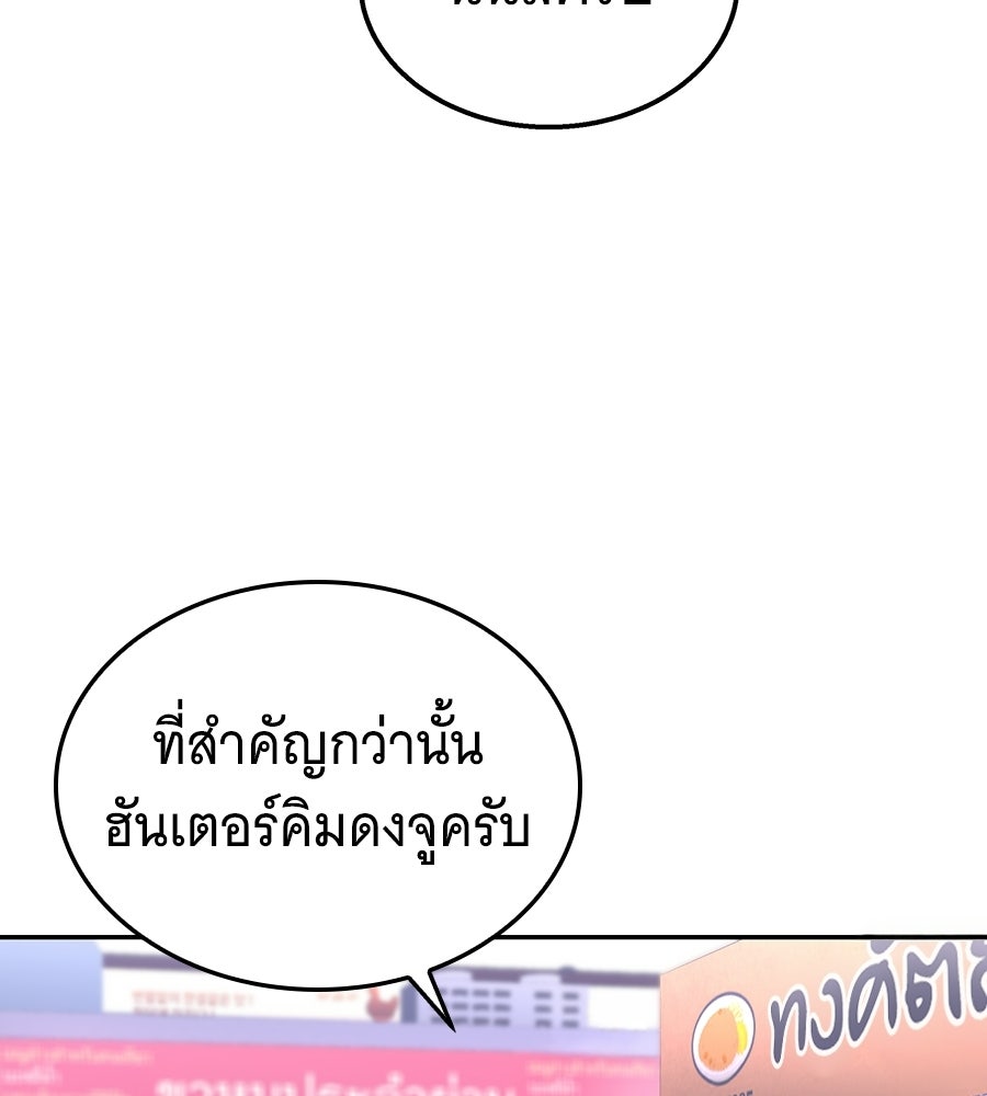 ถึกทนแทงก์แรงก์ C - หน้า 147