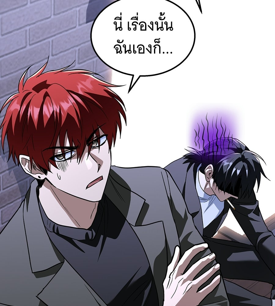 ถึกทนแทงก์แรงก์ C - หน้า 150