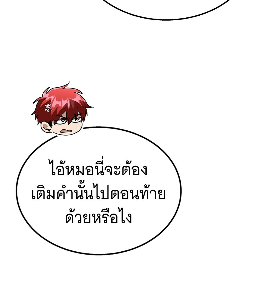 ถึกทนแทงก์แรงก์ C - หน้า 152