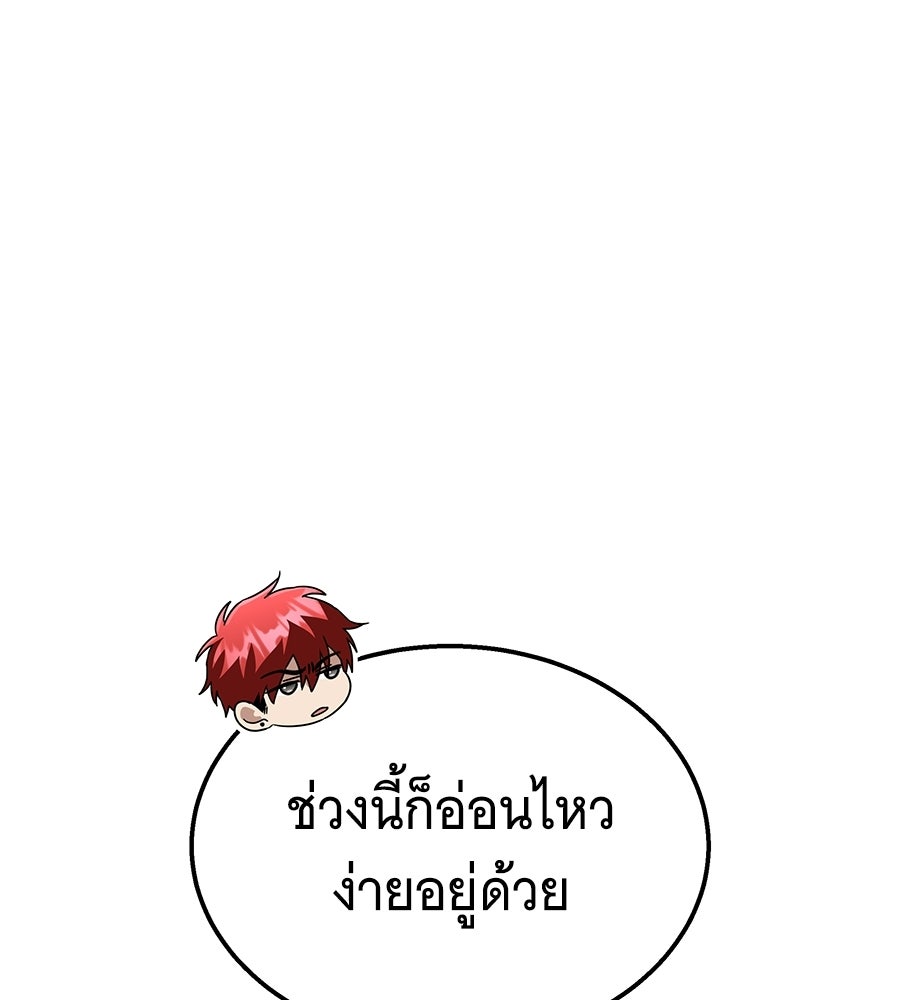 ถึกทนแทงก์แรงก์ C - หน้า 153