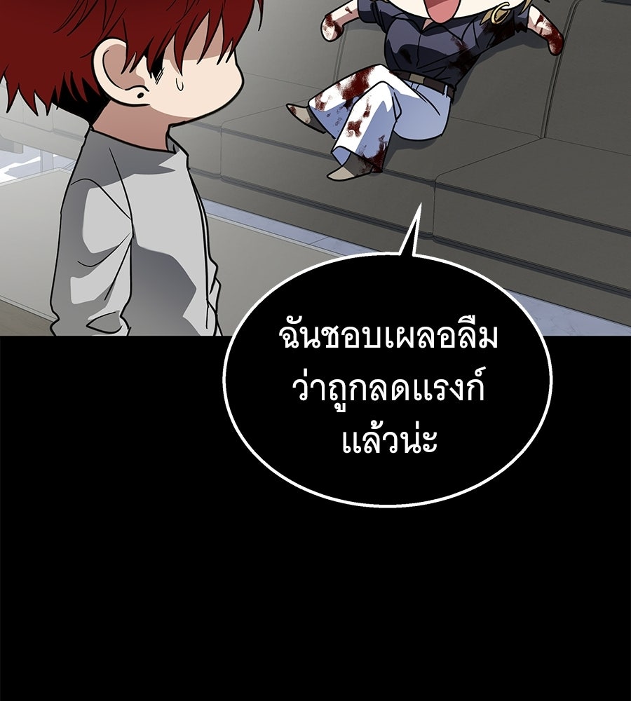 ถึกทนแทงก์แรงก์ C - หน้า 155