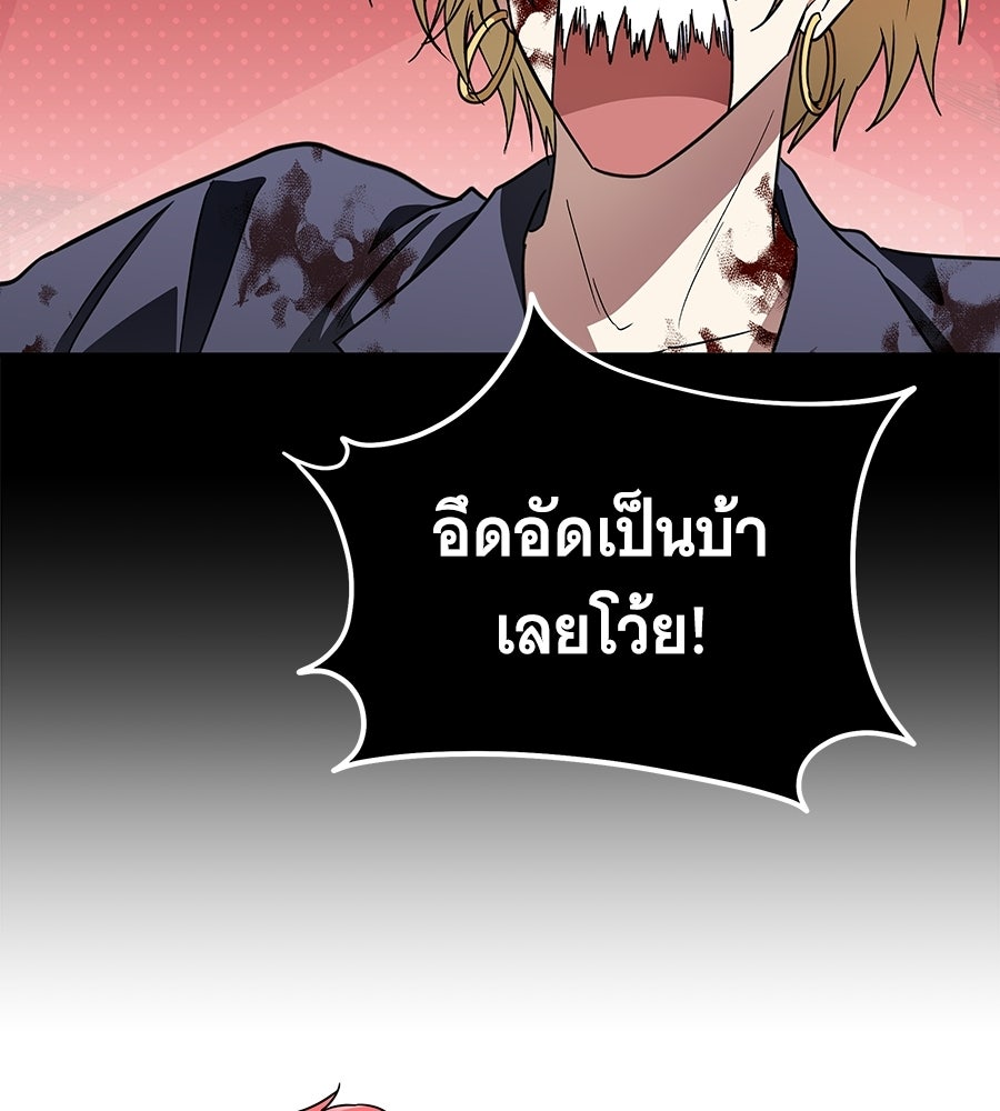 ถึกทนแทงก์แรงก์ C - หน้า 157