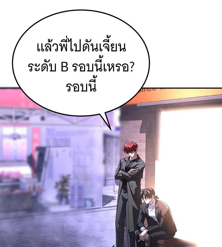 ถึกทนแทงก์แรงก์ C - หน้า 159