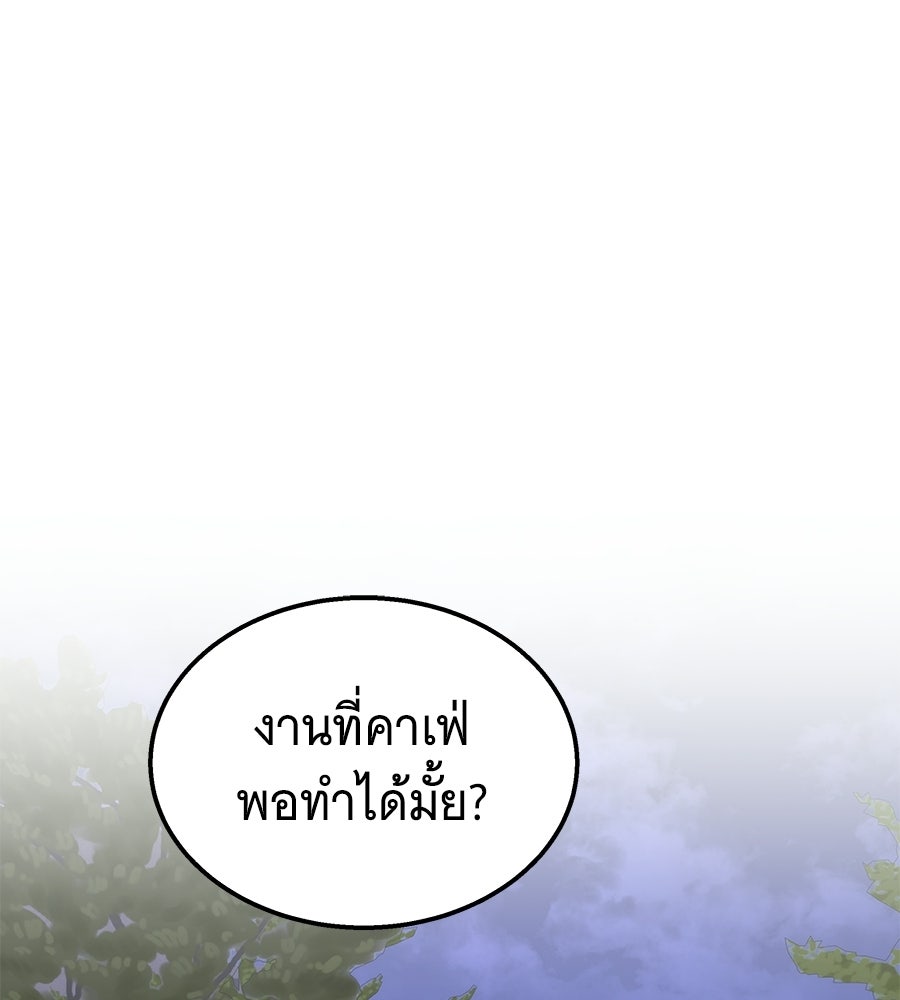 ถึกทนแทงก์แรงก์ C - หน้า 16