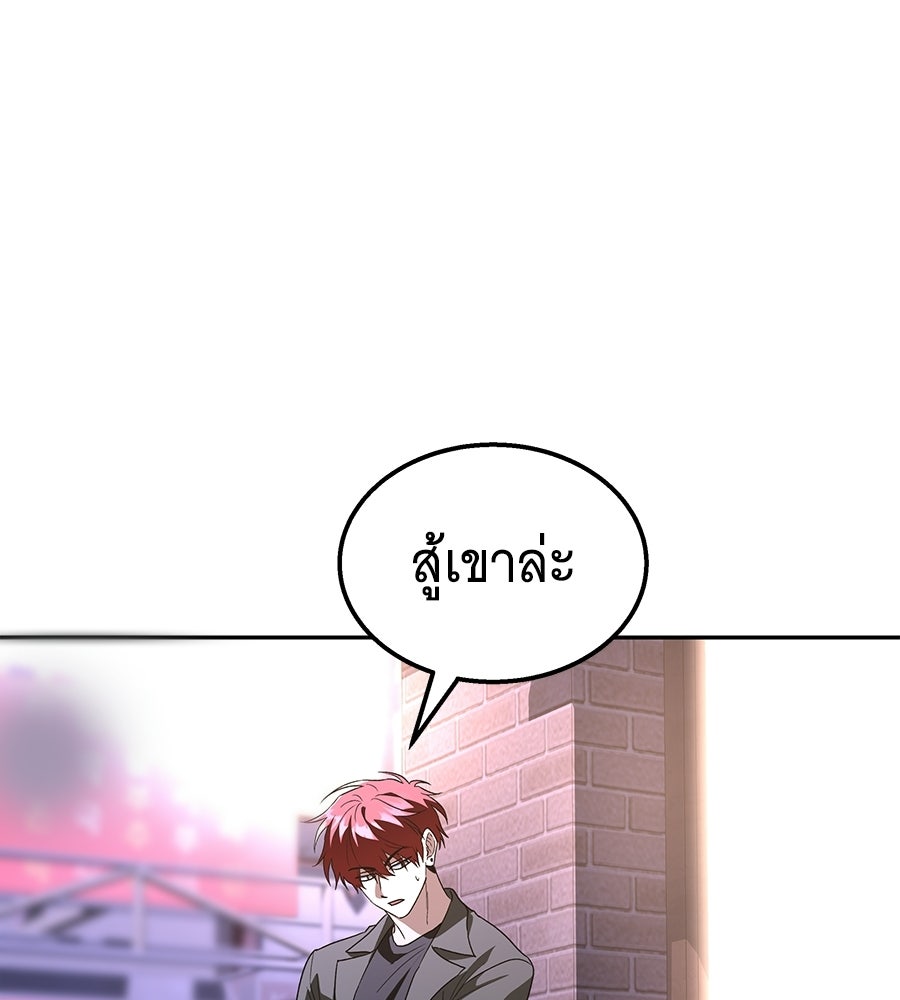 ถึกทนแทงก์แรงก์ C - หน้า 161