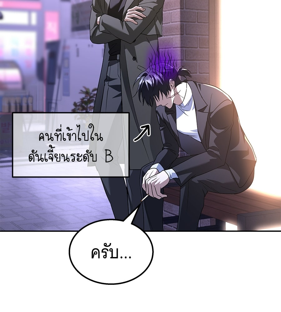 ถึกทนแทงก์แรงก์ C - หน้า 162
