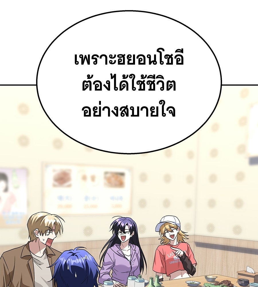 ถึกทนแทงก์แรงก์ C - หน้า 166