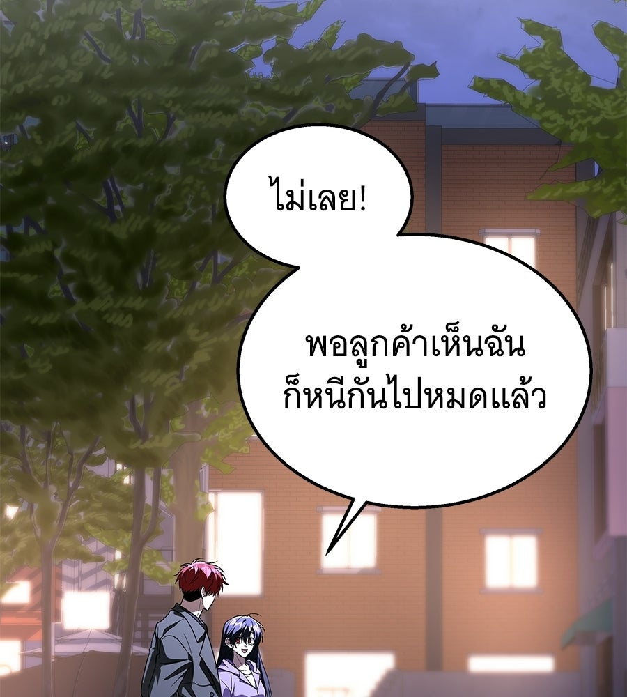 ถึกทนแทงก์แรงก์ C - หน้า 17