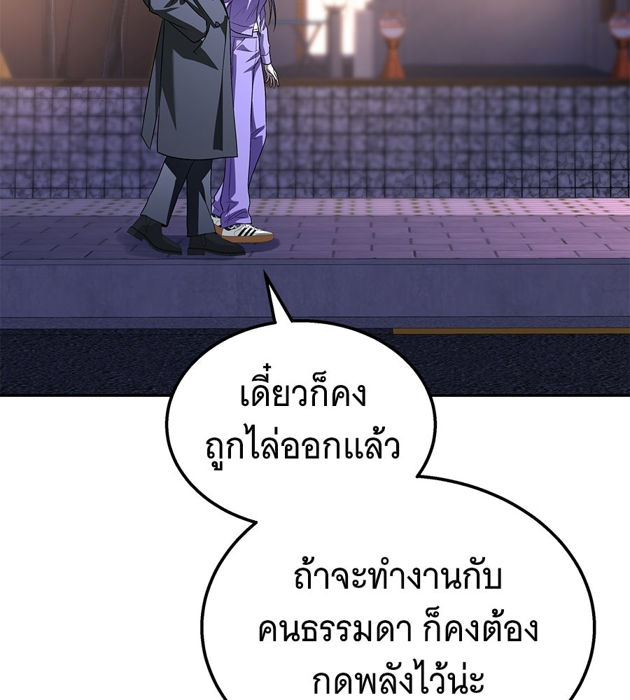 ถึกทนแทงก์แรงก์ C - หน้า 18