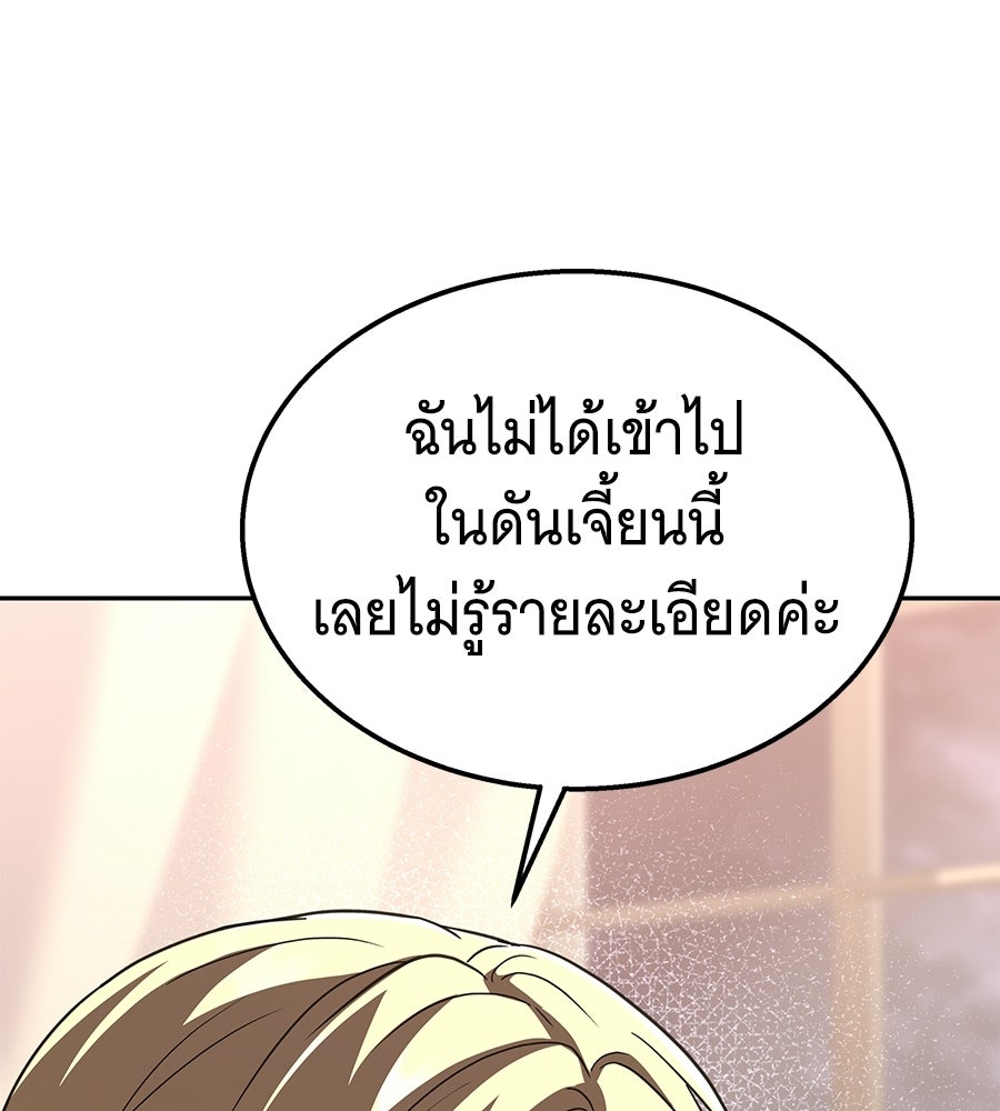 ถึกทนแทงก์แรงก์ C - หน้า 182
