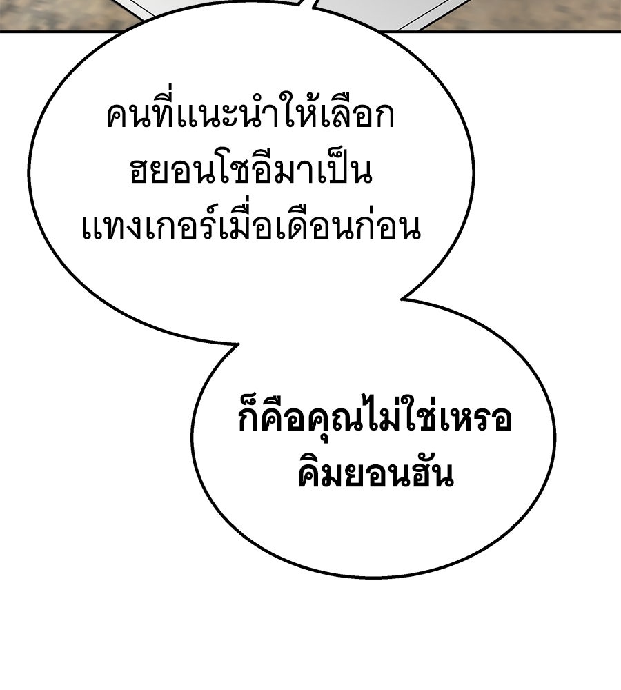 ถึกทนแทงก์แรงก์ C - หน้า 189