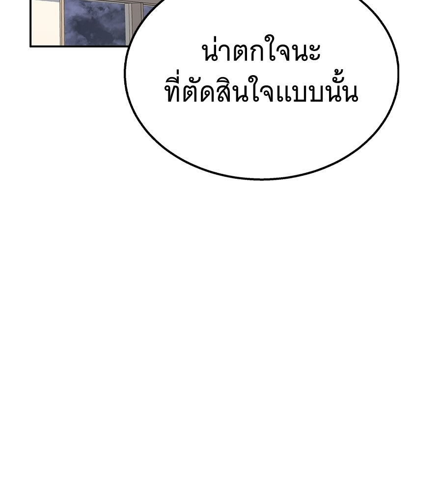 ถึกทนแทงก์แรงก์ C - หน้า 199