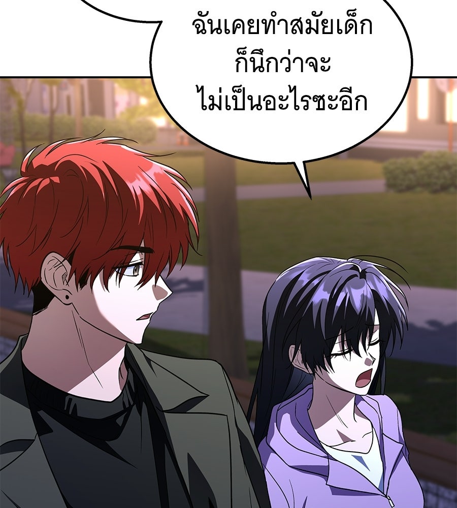 ถึกทนแทงก์แรงก์ C - หน้า 20