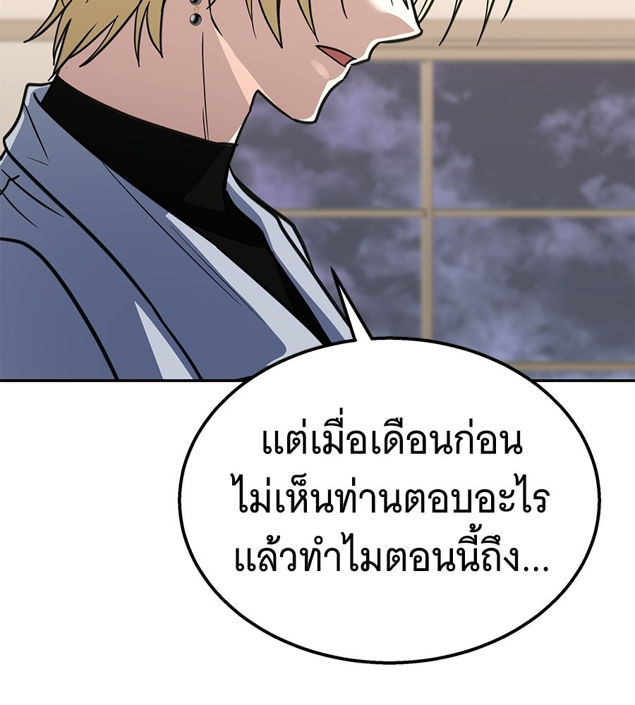 ถึกทนแทงก์แรงก์ C - หน้า 201