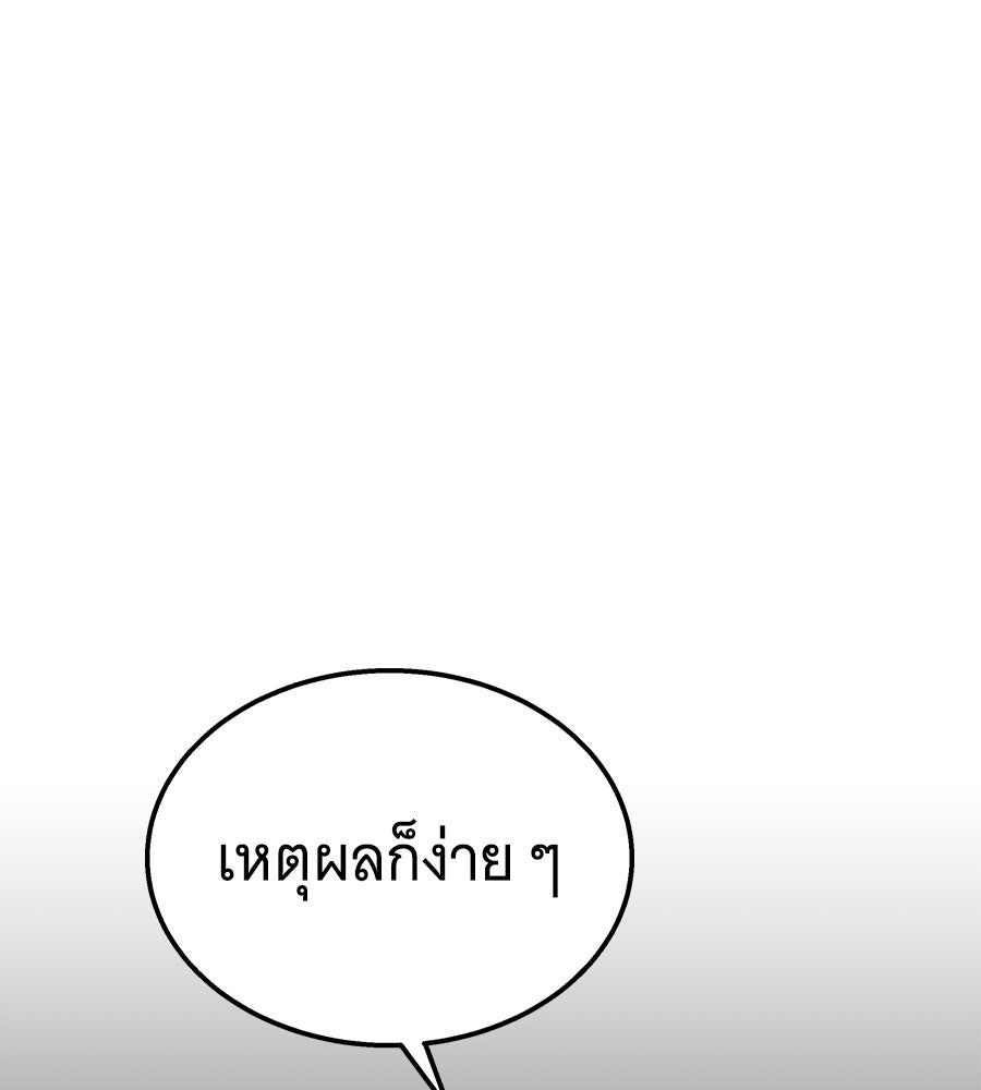 ถึกทนแทงก์แรงก์ C - หน้า 202