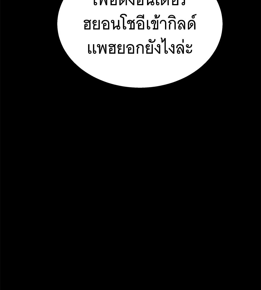 ถึกทนแทงก์แรงก์ C - หน้า 204