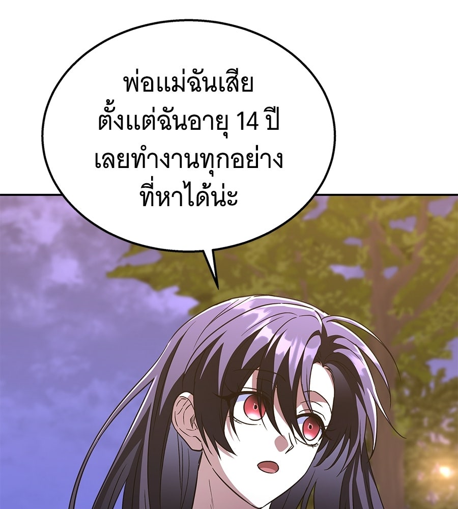 ถึกทนแทงก์แรงก์ C - หน้า 22