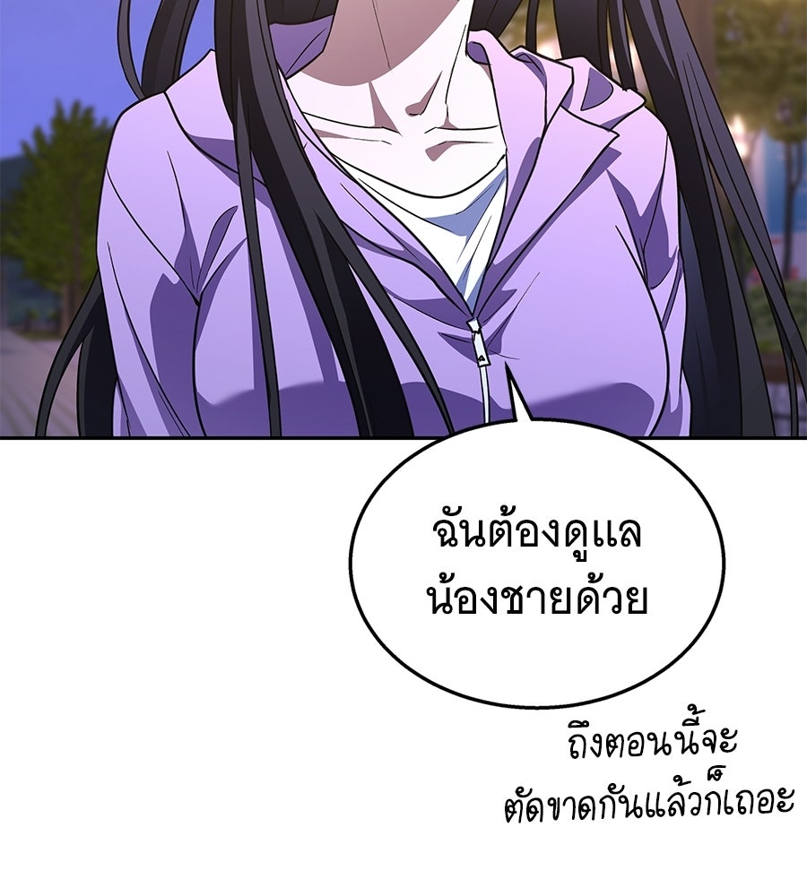 ถึกทนแทงก์แรงก์ C - หน้า 23